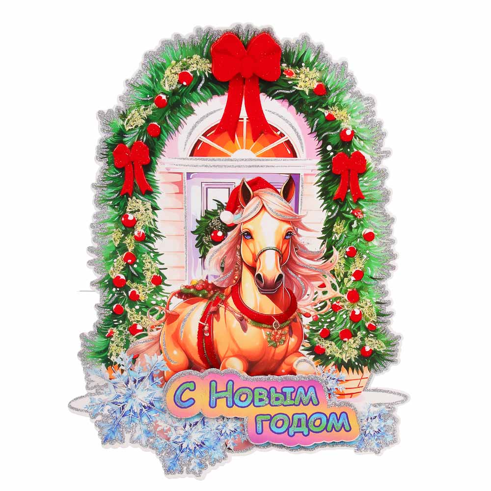 СНОУ БУМ Новогоднее панно Символ Года 50см, бумага - #1