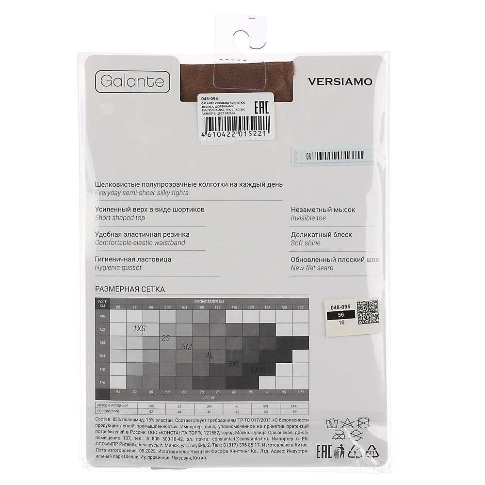 GALANTE Versiamo Колготки 40 DEN с шортиками, 85% полиамид, 15% эластан, размер 3, цвет загара - #6
