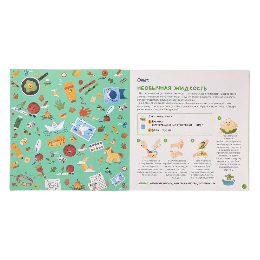 УИД "Книга игр и заданий для всей семьи", бумага, 24х24см, 32 стр., 3 дизайна - #9