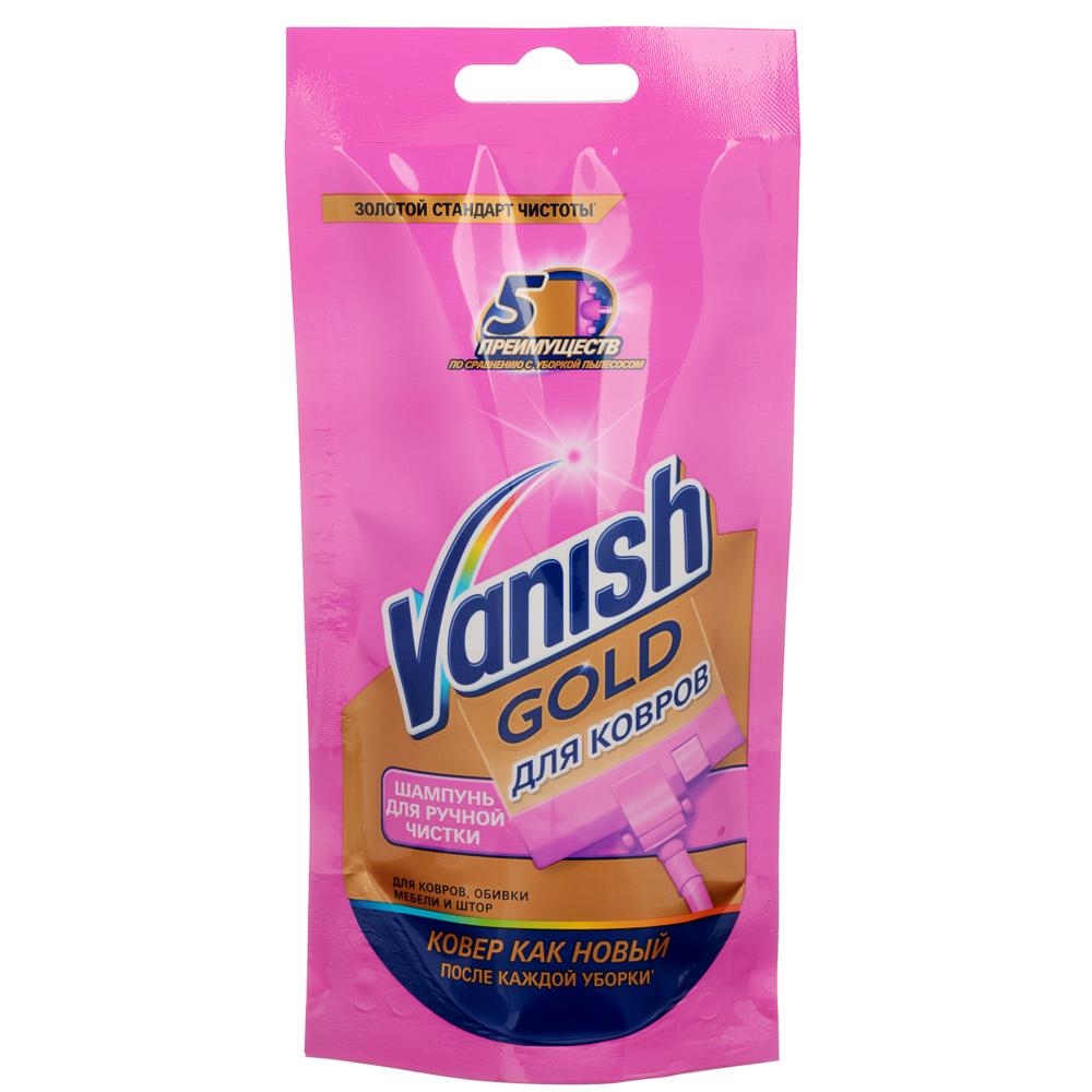 Чистящее средство шампунь для ручной чистки ковров Vanish GOLD, 100 мл - #1