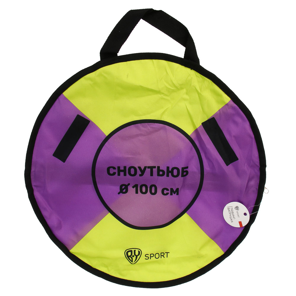 BY SPORT Тюбинг/ватрушка, диаметр 100см, оксфорд 600D, ПВХ, бутиловая камера R15, фиолетовый - #5