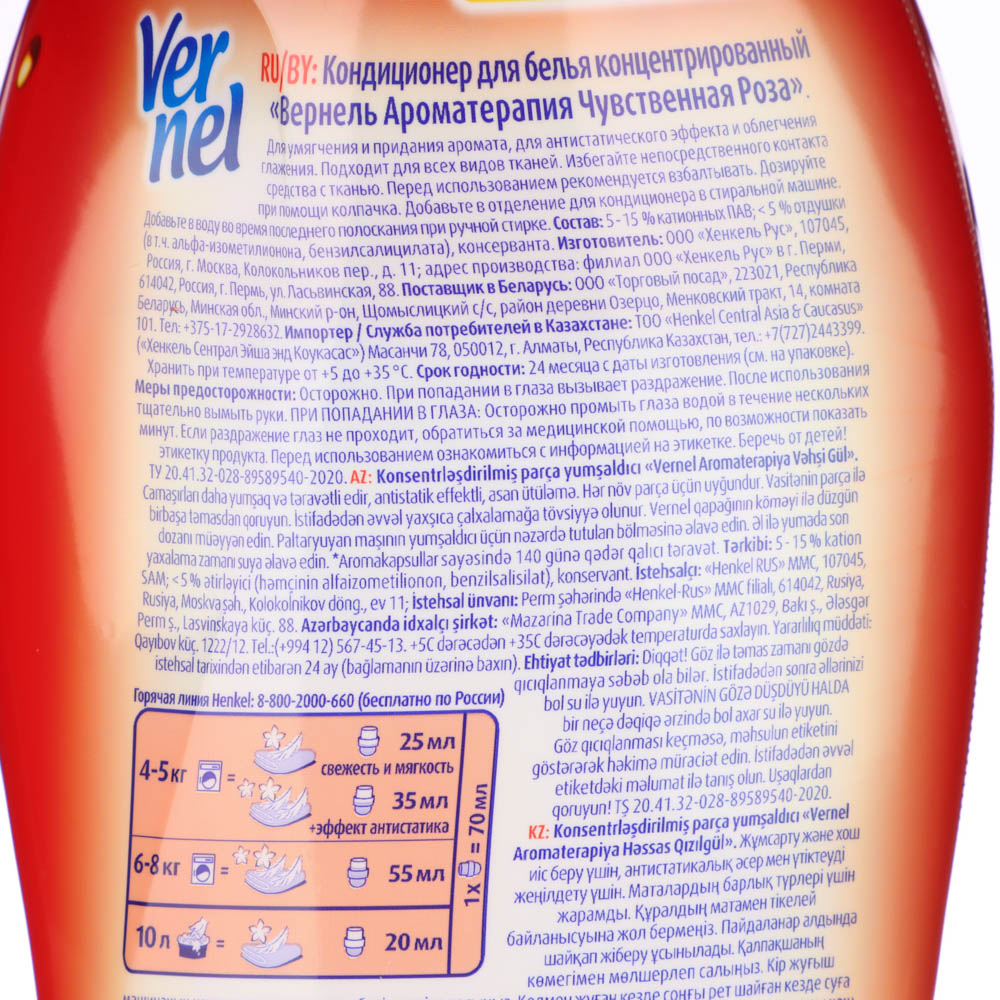 Кондиционер для белья VERNEL Aroma Чувственная роза, п/б, 870 мл - #3