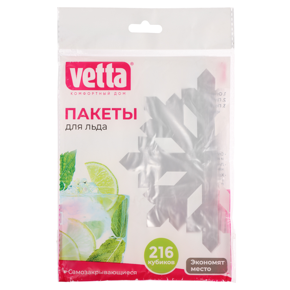 VETTA Пакеты для льда самозакрывающиеся, полиэтилен, 216 кубиков, 25мкм - #1