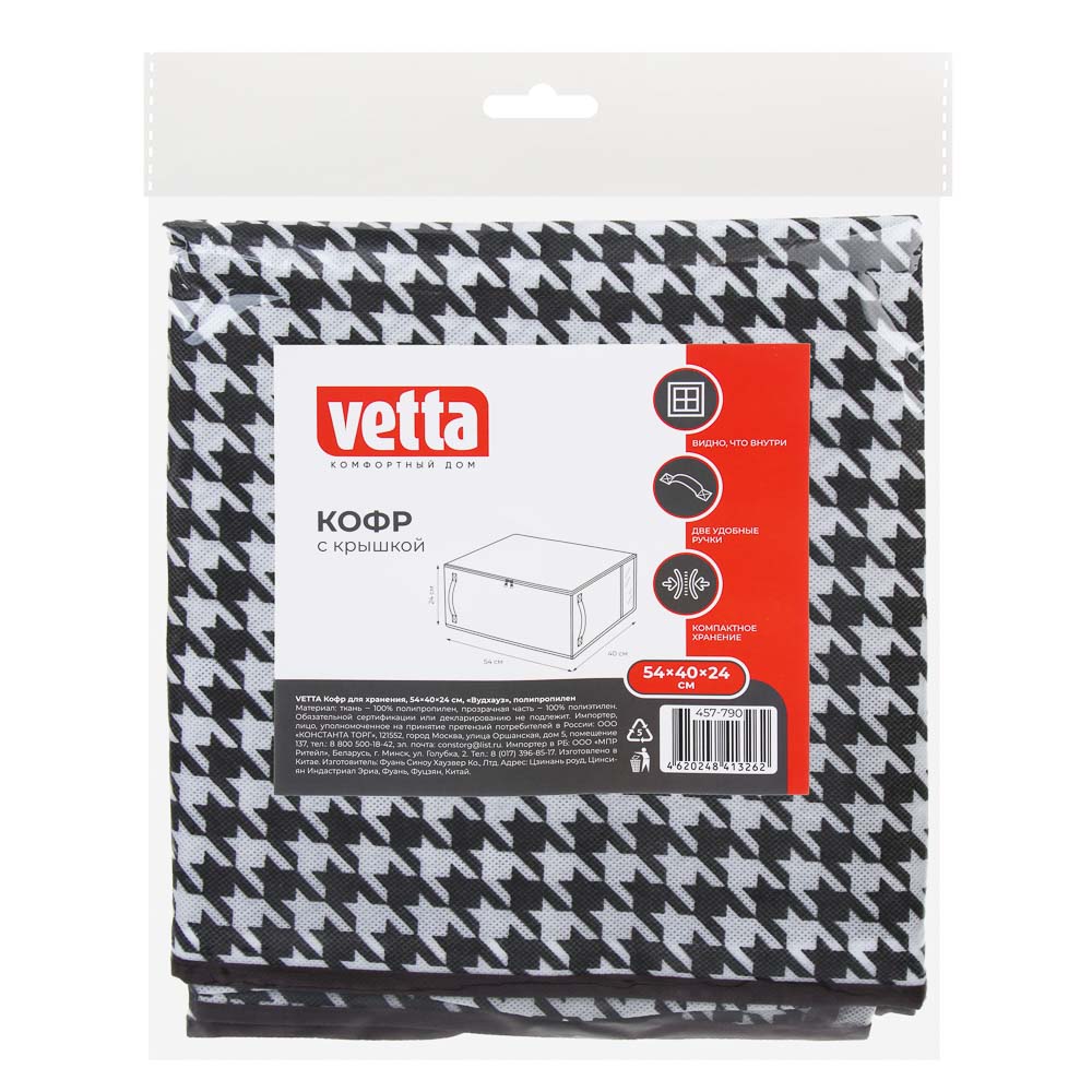 VETTA Кофр для хранения 54x40x24 см, «Вудхауз», полипропилен - #7