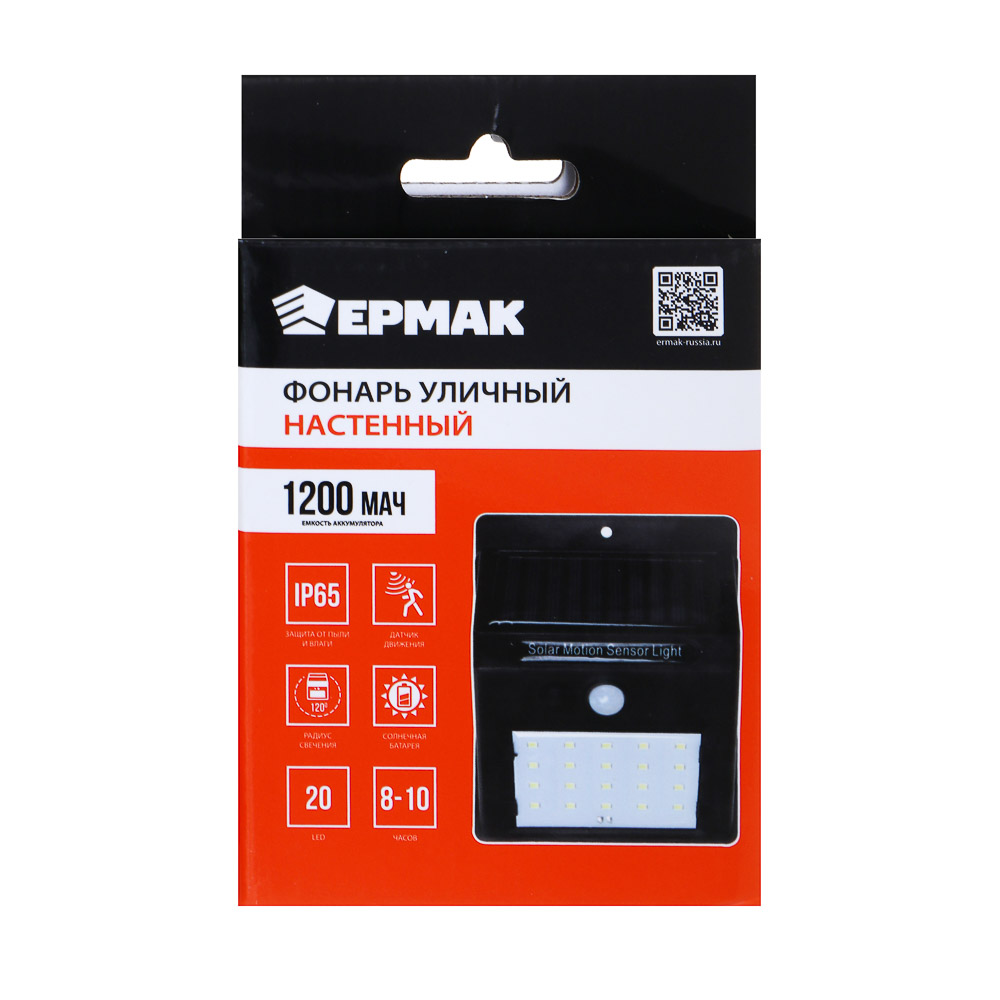 ЕРМАК Фонарь уличный настенный, на солнечной батарее, 20 LED, 1200мАч, 9,5х12,5х4,8см, пластик - #7
