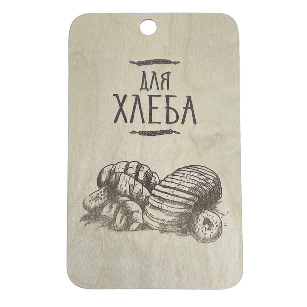 Доска разделочная 25x15x0,3см, фанера - #3