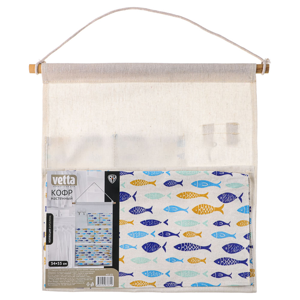 VETTA Барселона Кофр подвесной настенный, 5 объемных карманов, 2 крючка, текстиль, 34х55см,4 дизайна - #8