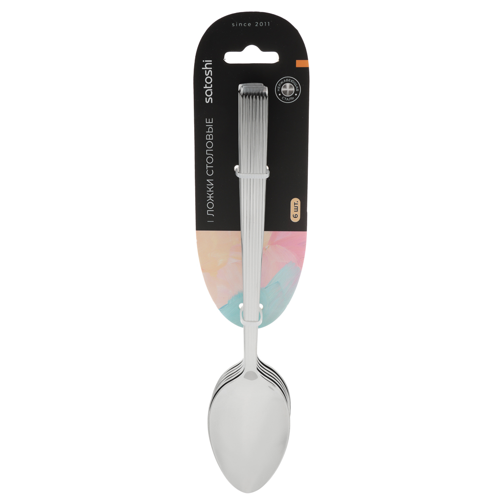 SATOSHI Молини Ложка столовая 6 пр. на блистере - #10