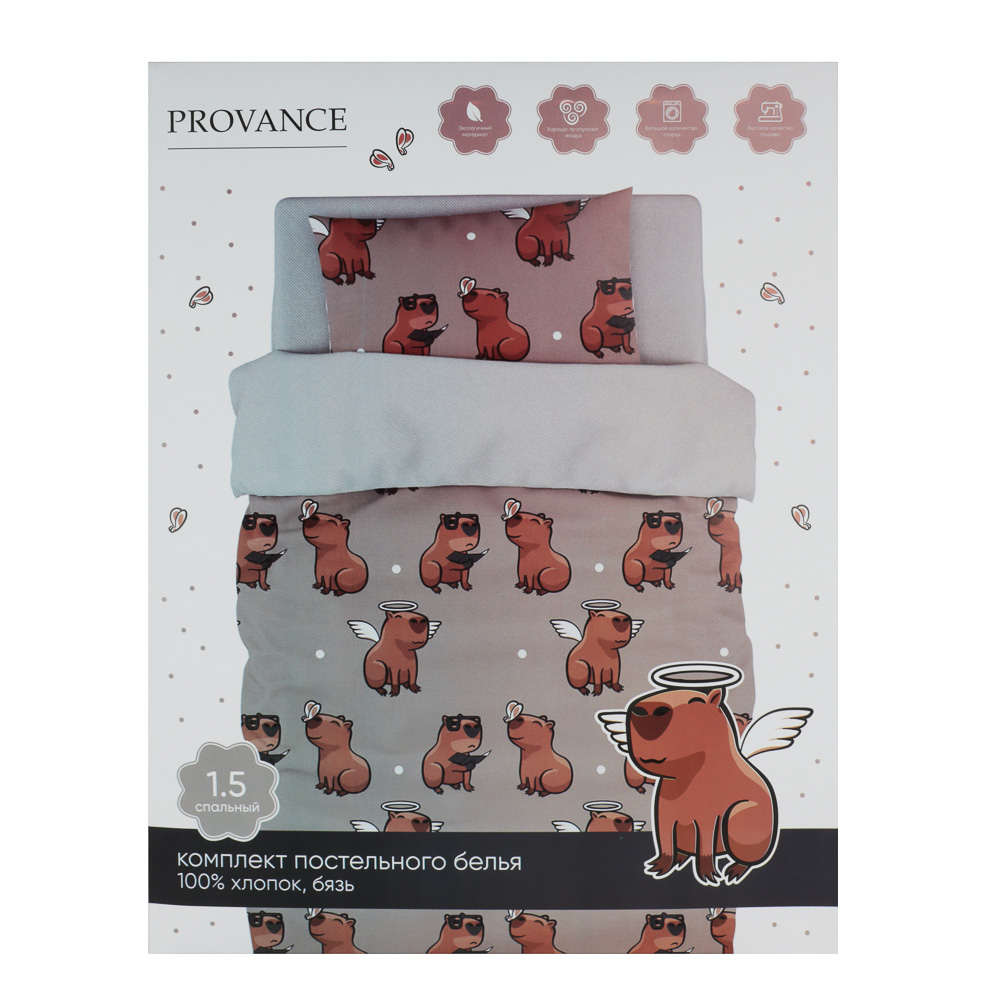 PROVANCE Капибары Комплект постельного белья 1,5 (3 предмета), бязь, 100% хлопок - #12