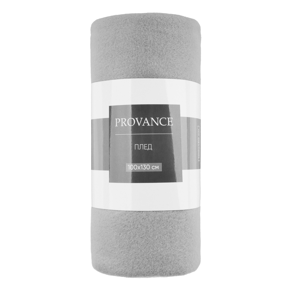 PROVANCE Плед флис, 100х130см, 130гр/м, однотонный, 4 цвета - #9