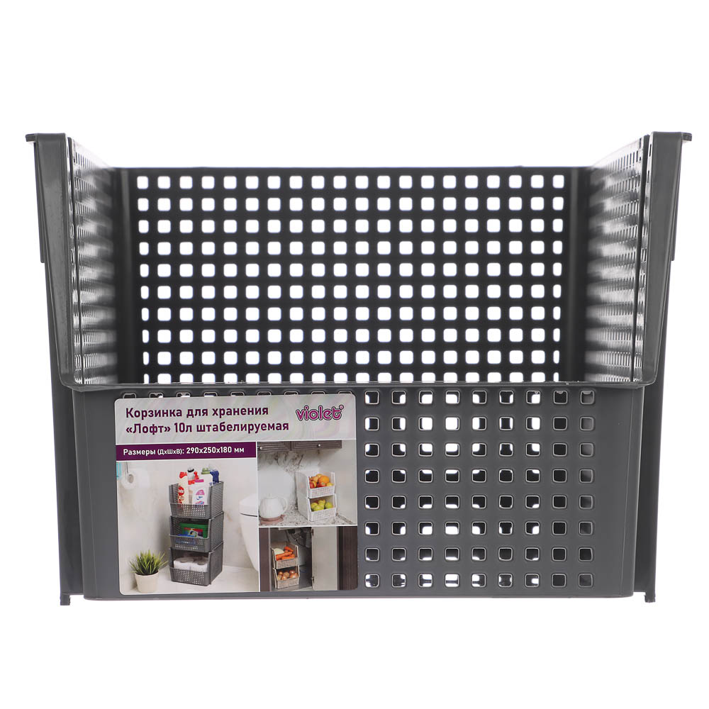 Корзинка для хранения Лофт10л штабелируемая серый, латте - #9