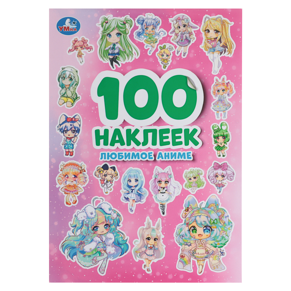 УМКА 100 наклеек "Популярные герои", 14,5х21см, 4 стр., 5 дизайнов - #12