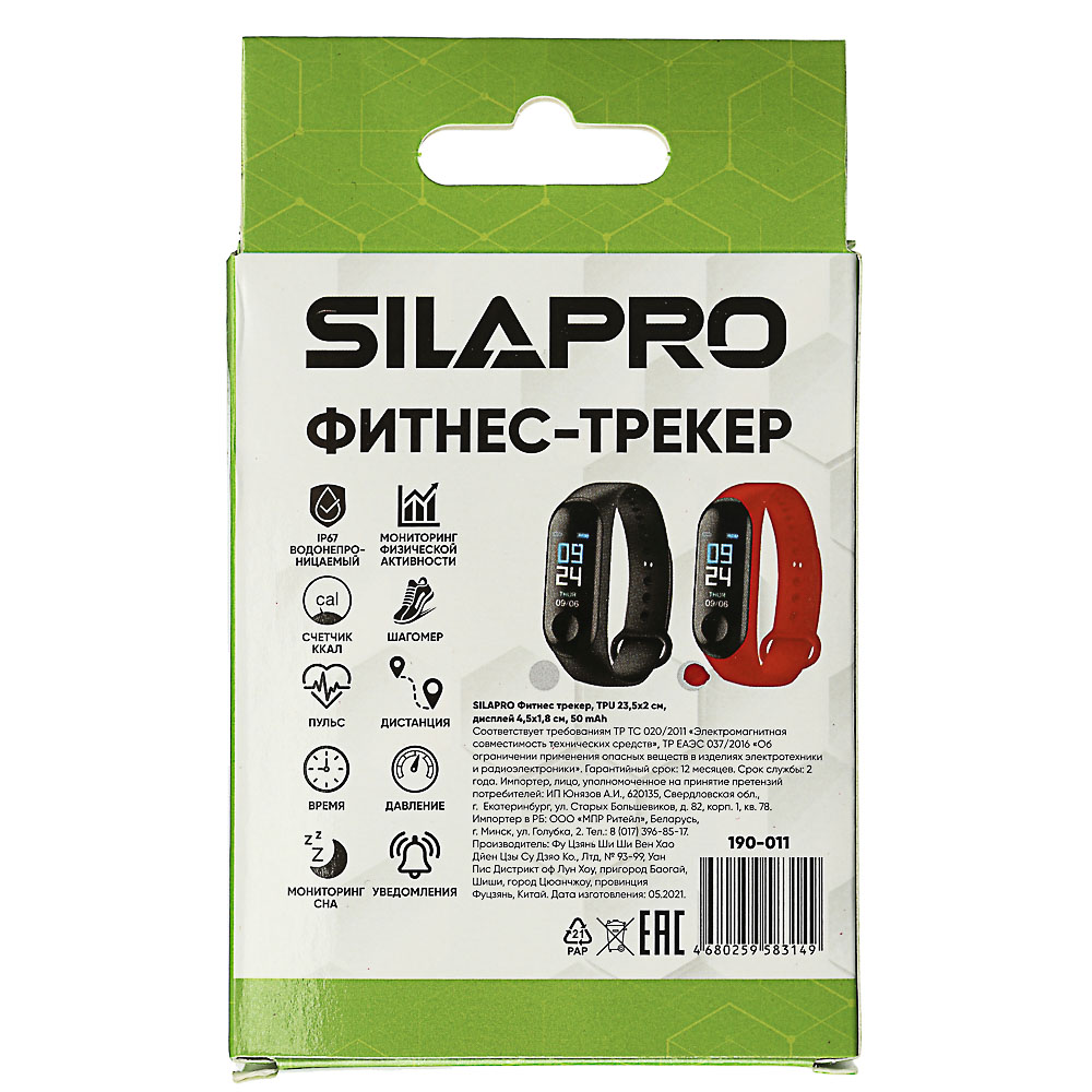 Фитнес трекер SilaPro, черный купить с выгодой в Галамарт