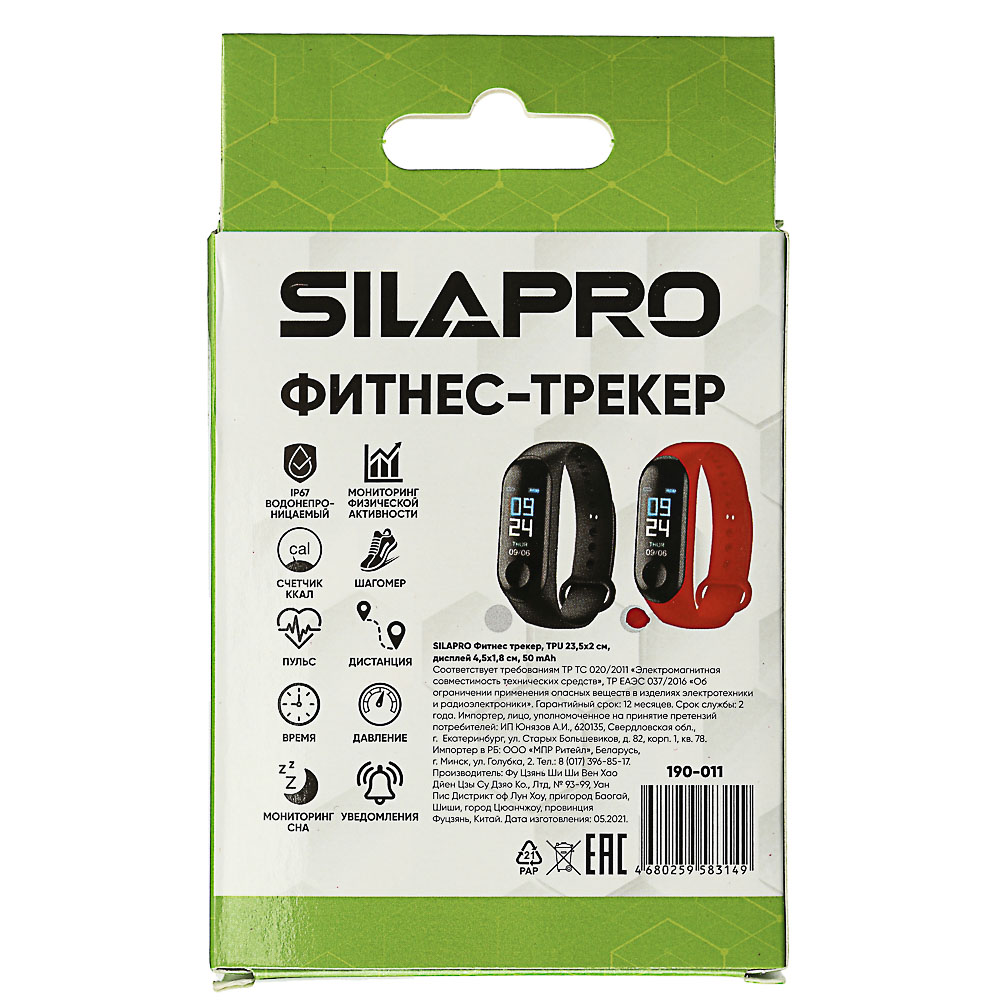 Фитнес трекер SilaPro - #8