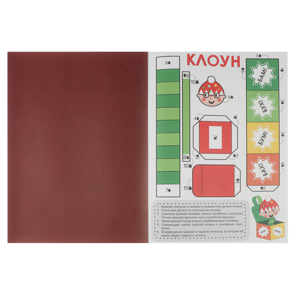 Поделки "Елочные игрушки", бумага, 19,3х27,6 см, 3 дизайна - #3