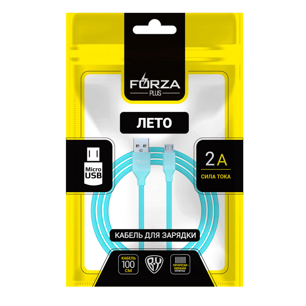 FORZA Кабель для зарядки Лето Micro USB, 1м, 2А, прорезиненный, 4 цвета, пакет - #10
