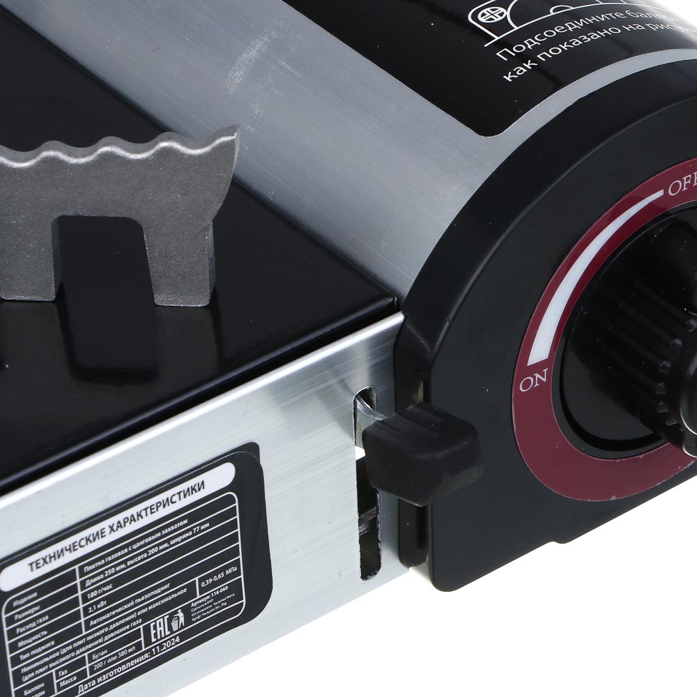 ЕРМАК Плитка газовая с цанговым захватом, переходник, кейс, алюминий, 25х20х7,7см - #6