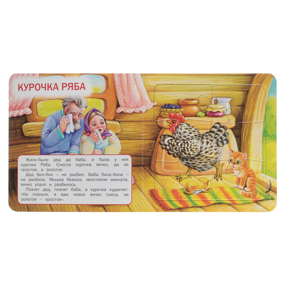 УМКА Книга-пазл,16х16см, 10 стр., 4 дизайна - #3