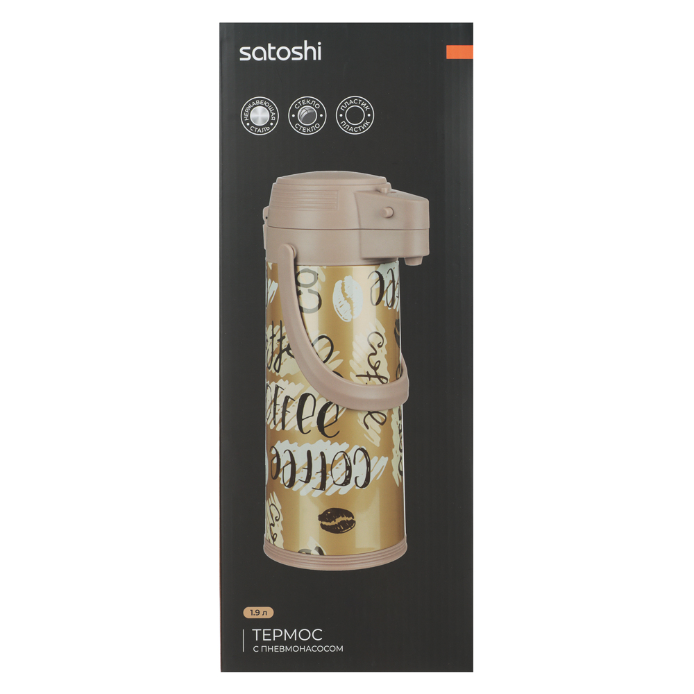SATOSHI Термос с пневмонасосом "Мокко", стеклянная колба, 1,9 л. - #12