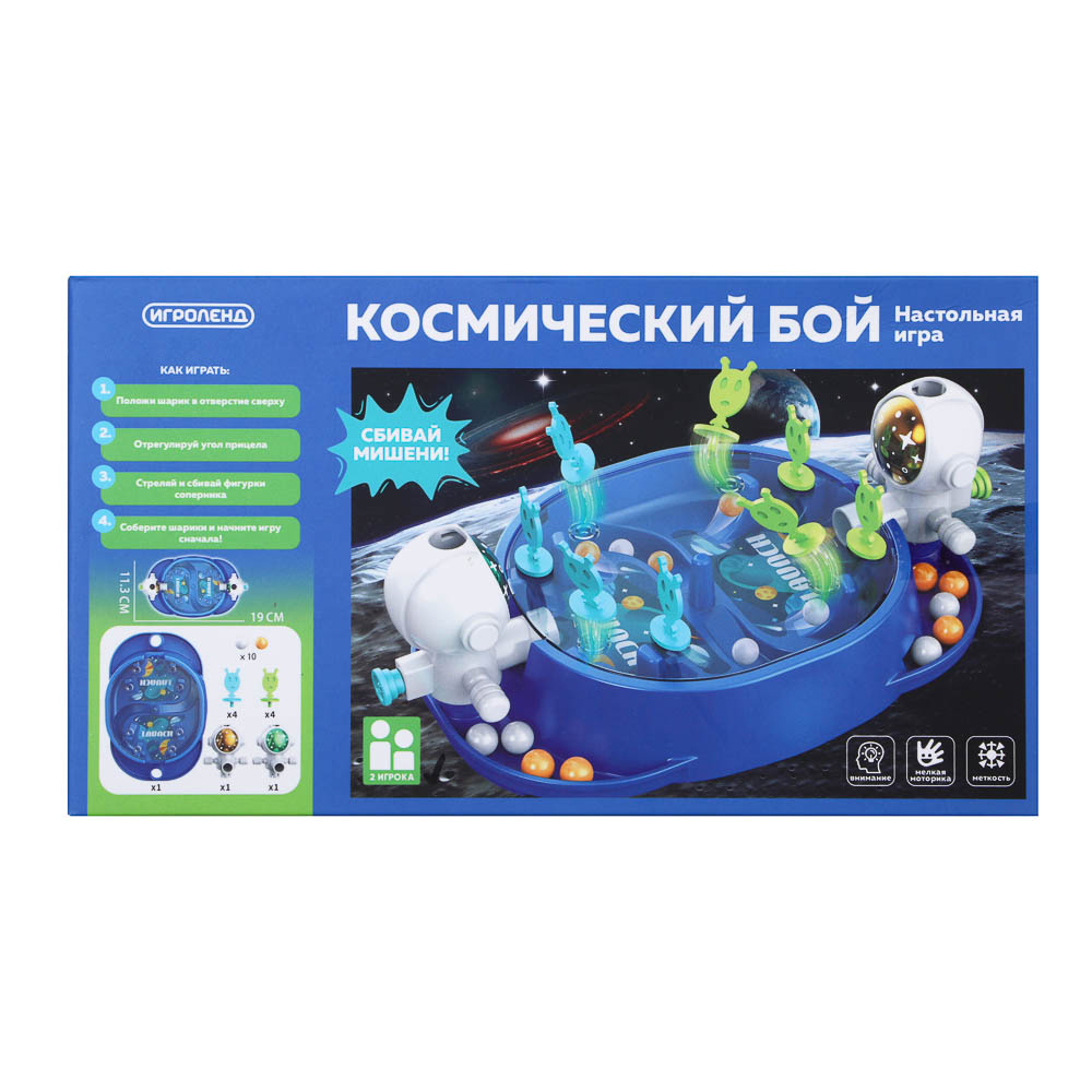 ИГРОЛЕНД Настольная игра "Космический бой", ABS, 21х5х11,5см, 2 дизайна - #4
