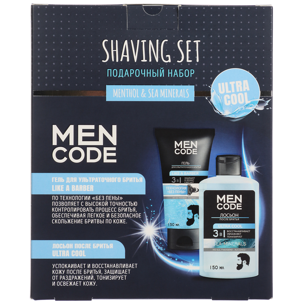 Подарочный набор мужской MEN CODE Shaving Set, гель для бритья + лосьон  после бритья, 2х150мл купить с выгодой в Галамарт