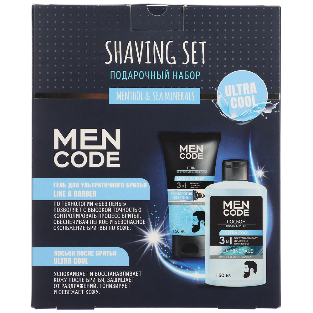 Подарочный набор мужской MEN CODE Shaving Set, гель для бритья + лосьон после бритья, 2х150мл - #5