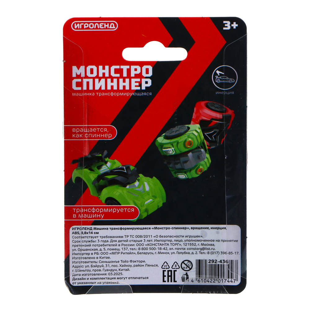 ИГРОЛЕНД Машина трансформирующаяся "Монстро-спиннер", вращение, инерция, ABS, 8,8х14 см, 2 дизайна - #5
