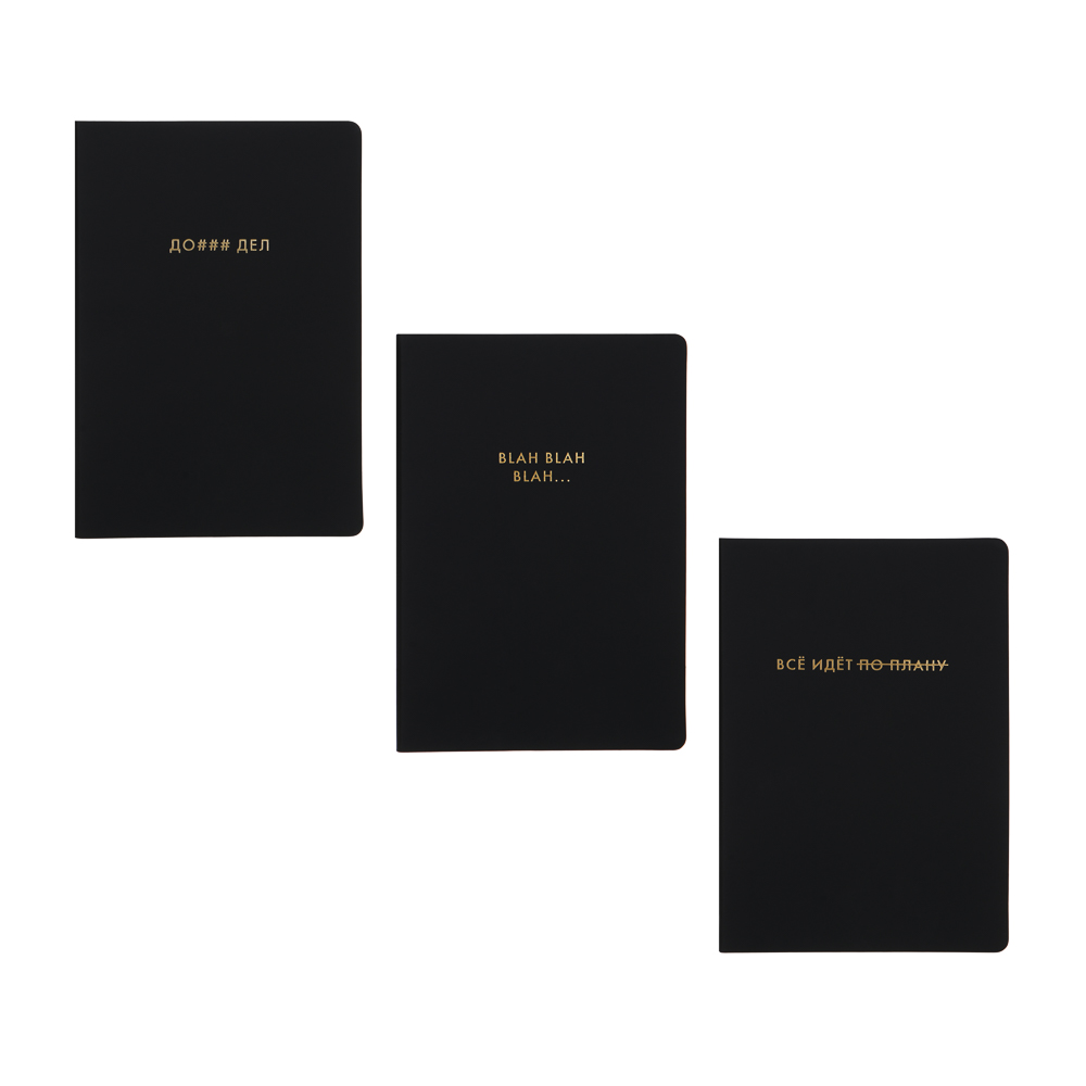 Бизнес - блокнот "ПРИКОЛЫ" А5, 192 стр., гибкая обл., иск.кожа, золотистый срез, 3 дизайна - #1