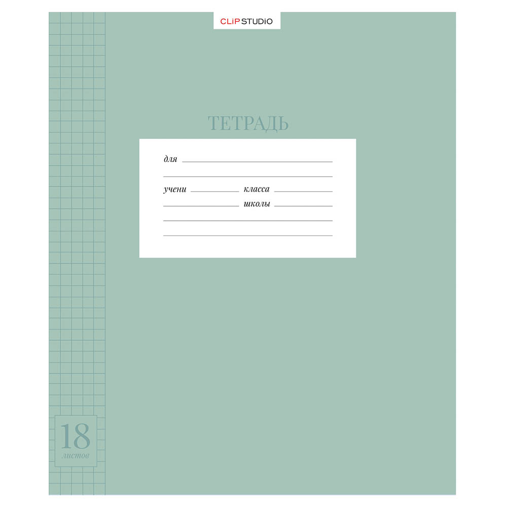 Тетрадь школьная 18л. ClipStudio в клетку, БЕЛЫЕ ЛИСТЫ, скрепка, обложка пластик - #3