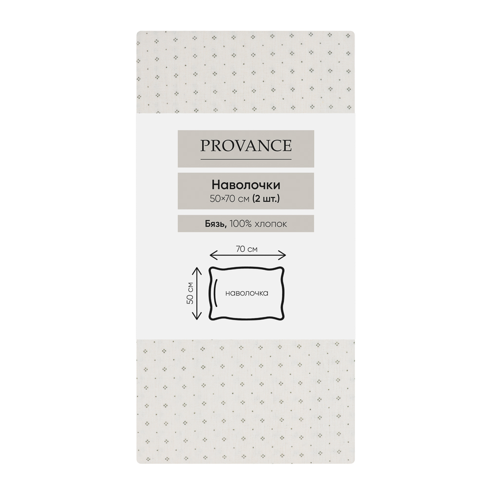 PROVANCE Мосс Наволочки 50х70см, 100% хлопок, бязь, 2шт, 2 дизайна - #13