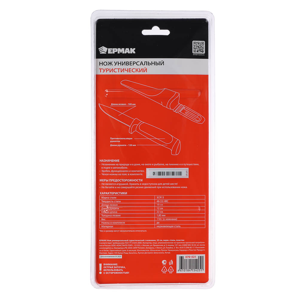 Нож универсальный туристический с ножнами тм ЕРМАК, 22см, нерж. сталь, пластик - #6