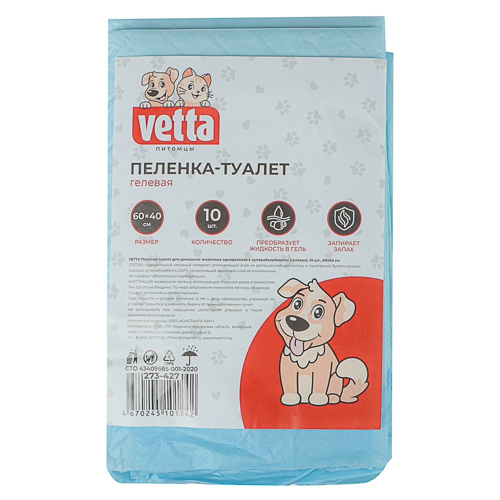 VETTA Пеленка-туалет для домашних животных одноразовая с суперабсорбентом (гелевая) 60х40 см, 10шт - #1