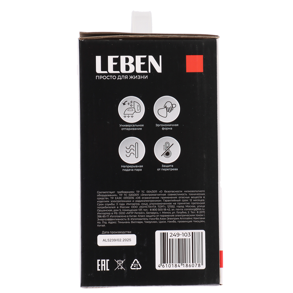 LEBEN Отпариватель ручной, бак для воды 100мл, 1200Вт, 220-240В - #8