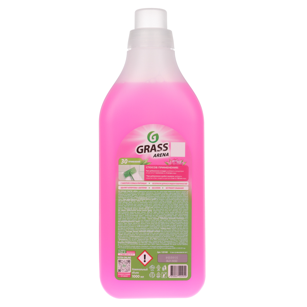Средство для мытья пола GRASS ARENA с полирующим эффектом, цветущий лотос, п/б, 1л - #3