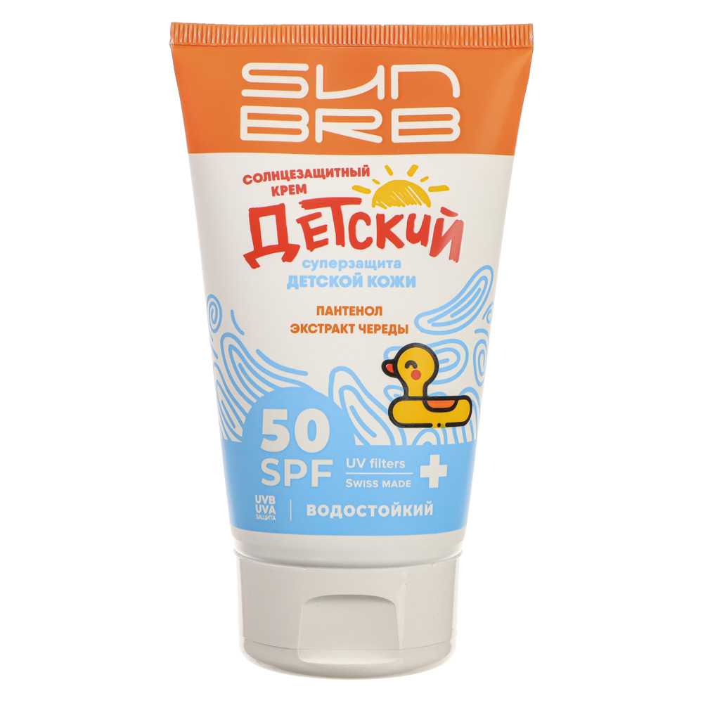 Крем солнцезащитный детский SUN BRB SPF 50, 150мл - #2