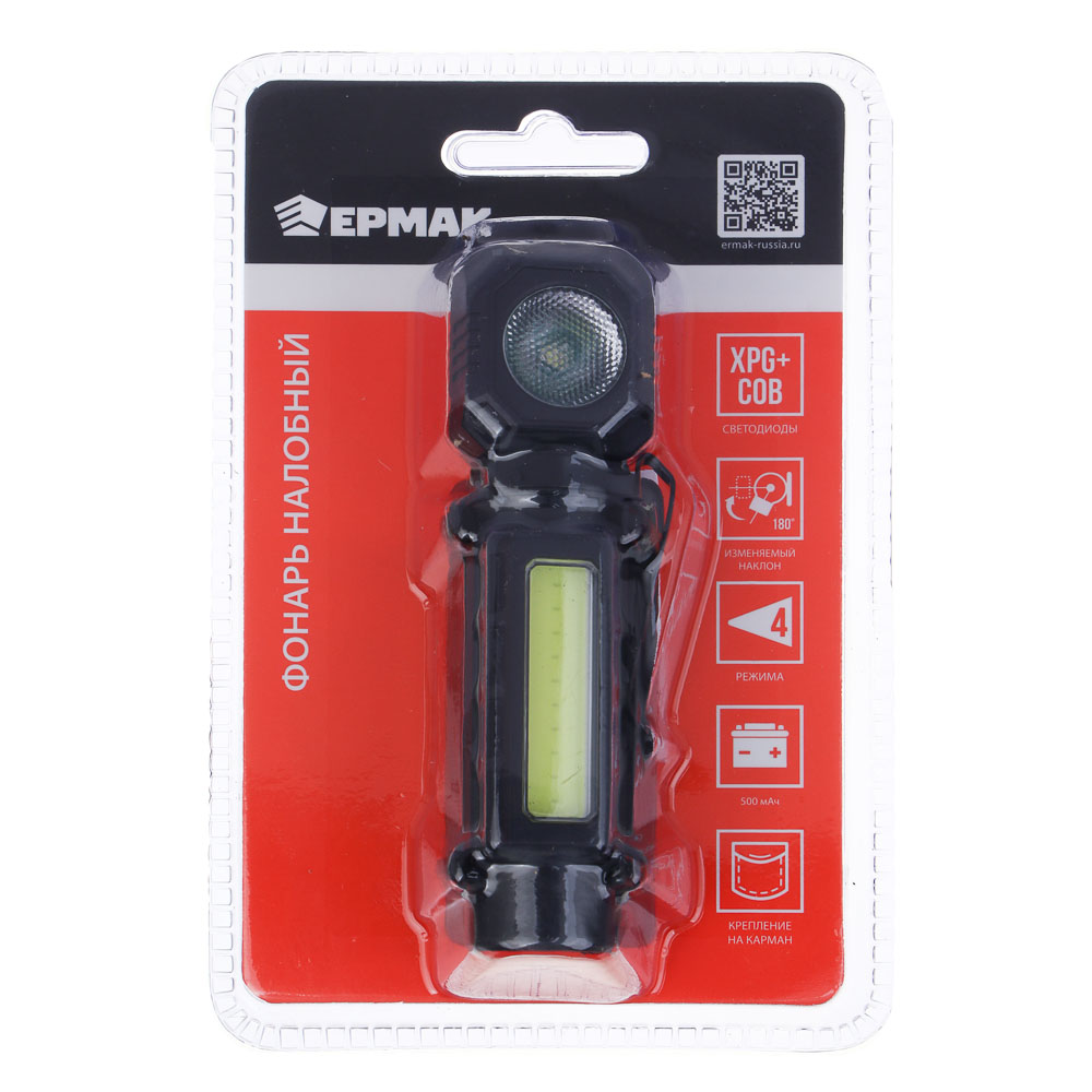 ЕРМАК Фонарь налобный, XPG+COB, 4 режима, 500мАч, зарядка Туре-С, 103х27х25 мм, пластик - #9