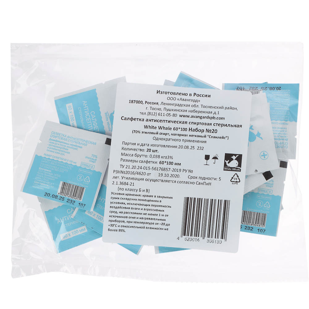 Салфетки антисептические стерильные White Whale 60х100, 70% этиловый спирт, 20шт - #4