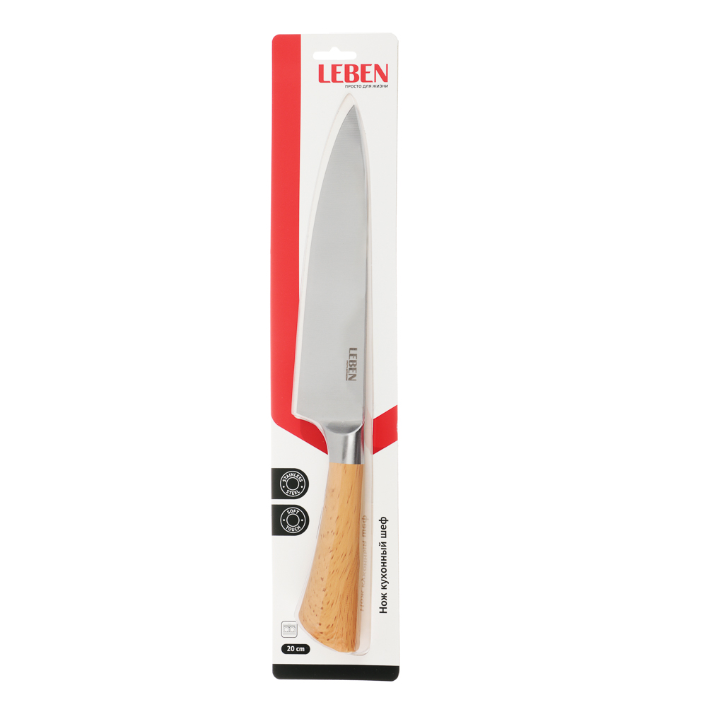 LEBEN Майнц Нож кухонный шеф 20 см - #6