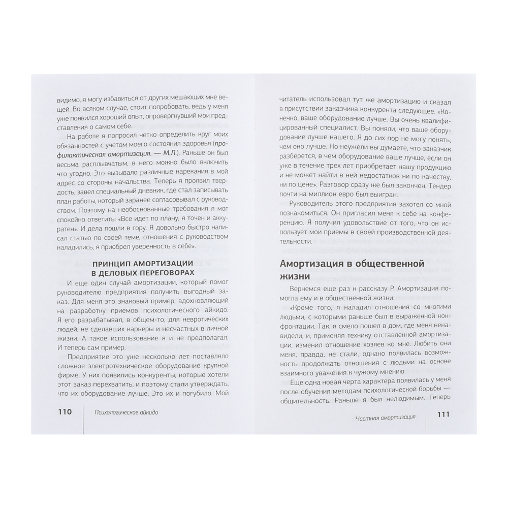 Книга "Популярная психология", мягкий переплет 128-400 стр., 5 дизайнов - #2