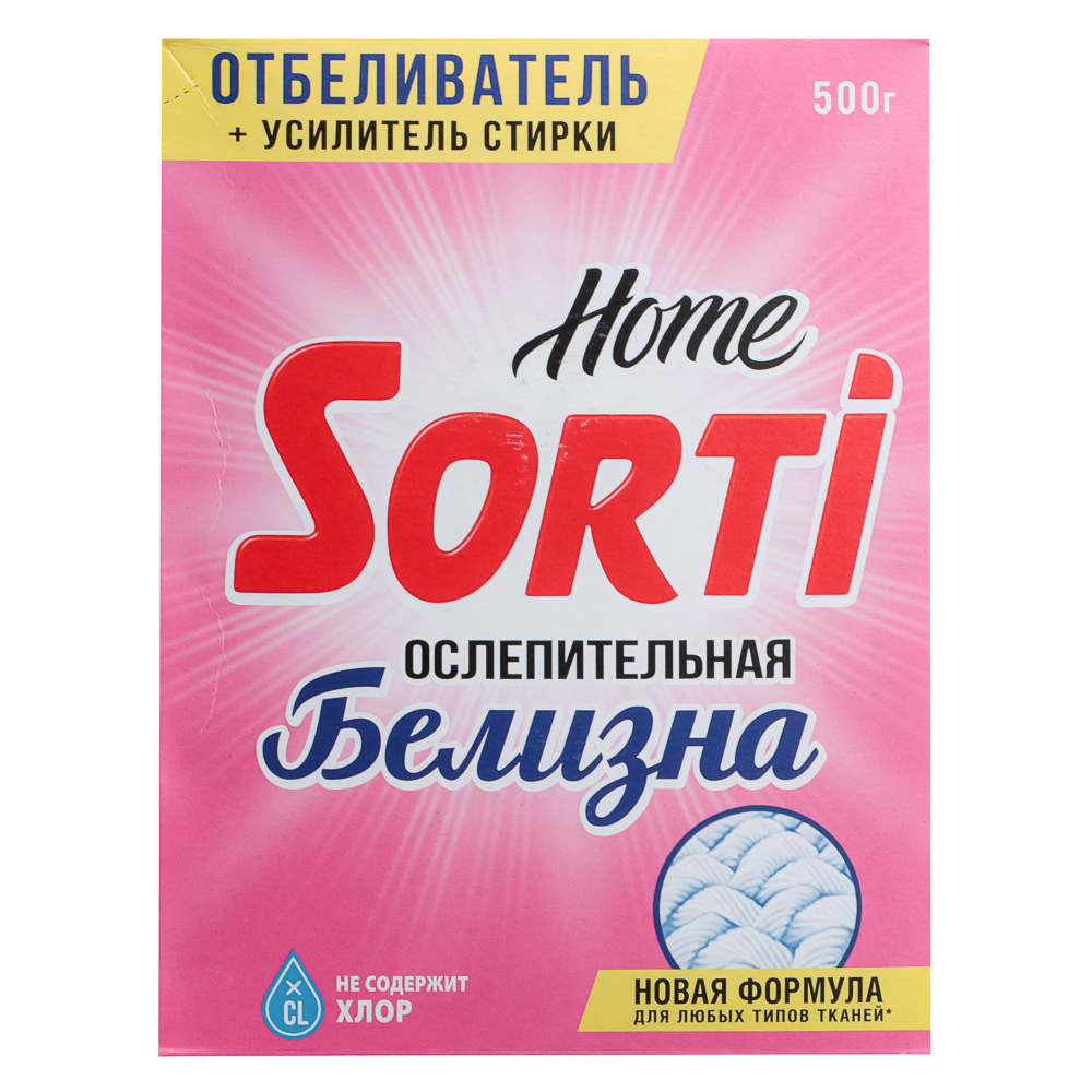 Отбеливатель Sorti Home Ослепительная белизна, к/у, 500г - #2