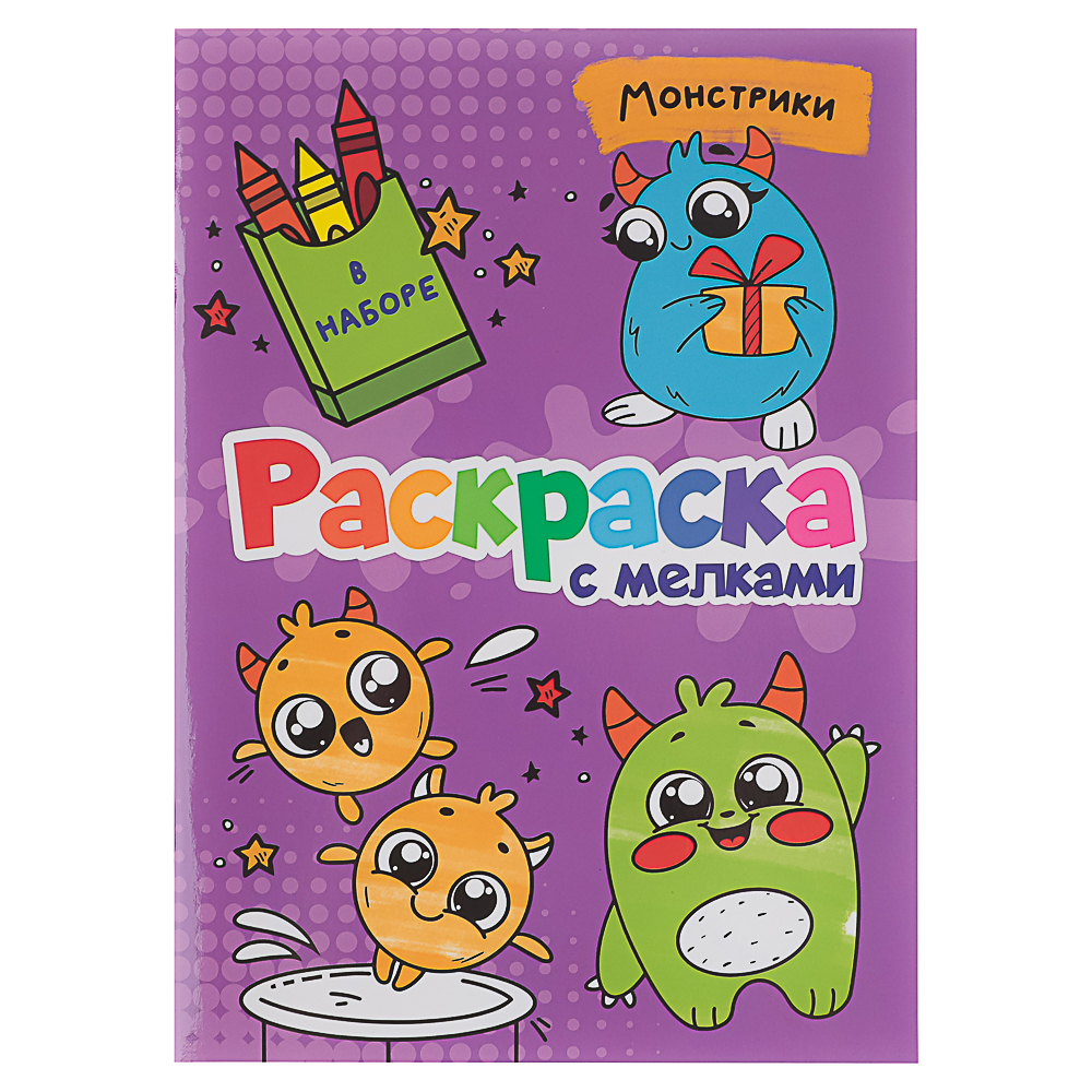 ПРОФ-ПРЕСС Раскраска с мелками, бумага, 16,5х23см, 16 стр, 5 дизайнов - #3