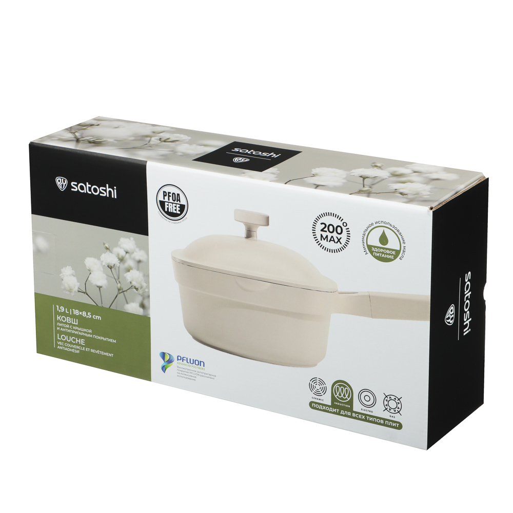 SATOSHI Мулон Ковш с крышкой литой 1,9л, 18х8,5см, антипригарное покрытие, индукция - #10