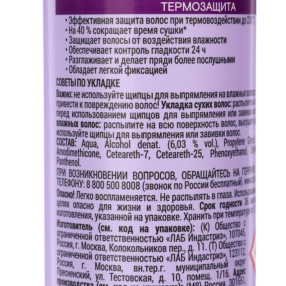 Термозащитный спрей для волос ТАФТ, 180мл - #4