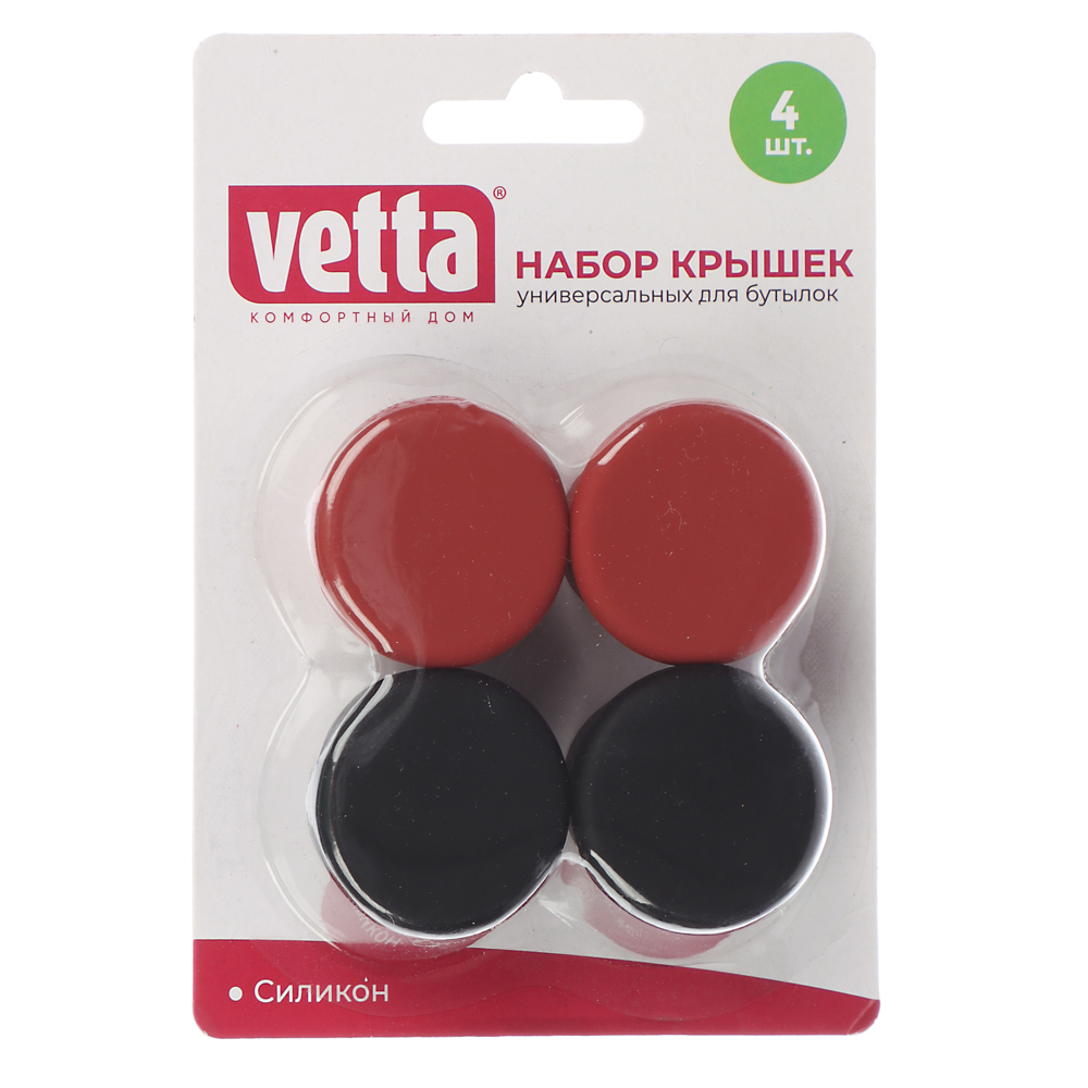 VETTA Набор универсальных крышек для бутылки, 4шт, силикон - #1