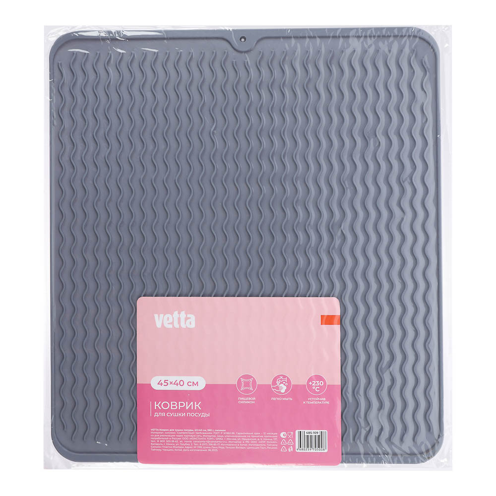 Коврик для сушки посуды тм VETTA, 45х40см, 260г, силикон, 3 цвета - #6