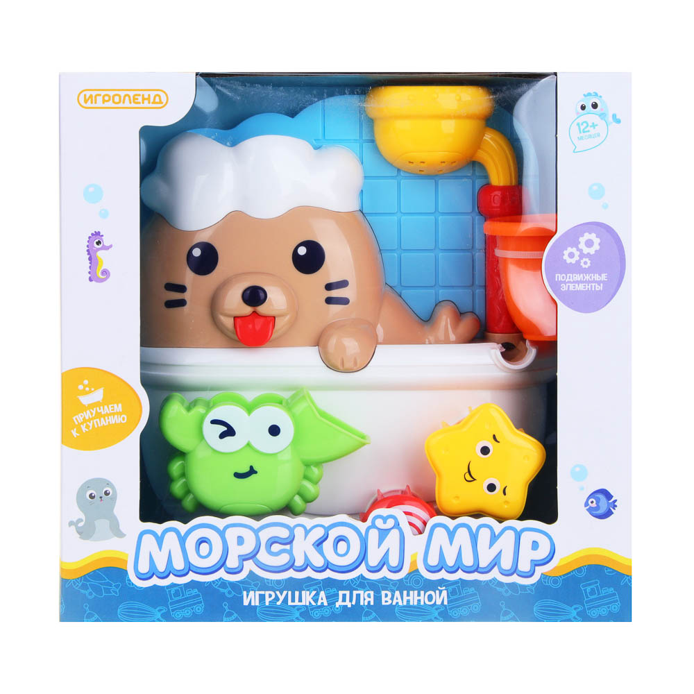 ИГРОЛЕНД Игрушка для ванной "Морской мир", ABS, 20х8х21см - #1