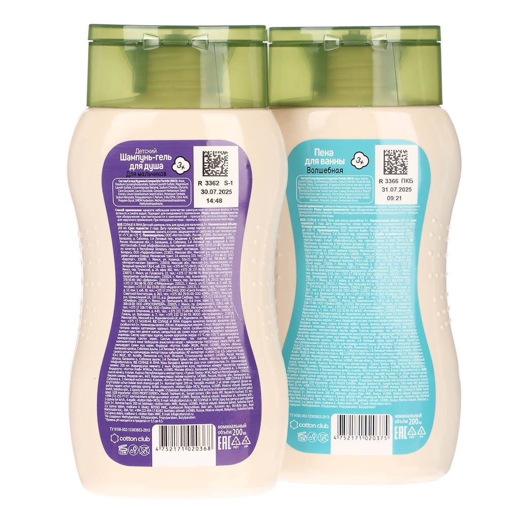 Подарочный набор детский Капибара 3+ Шампунь-гель д/душа для мальчиков 200мл+Пена для ванны, 200мл - #10