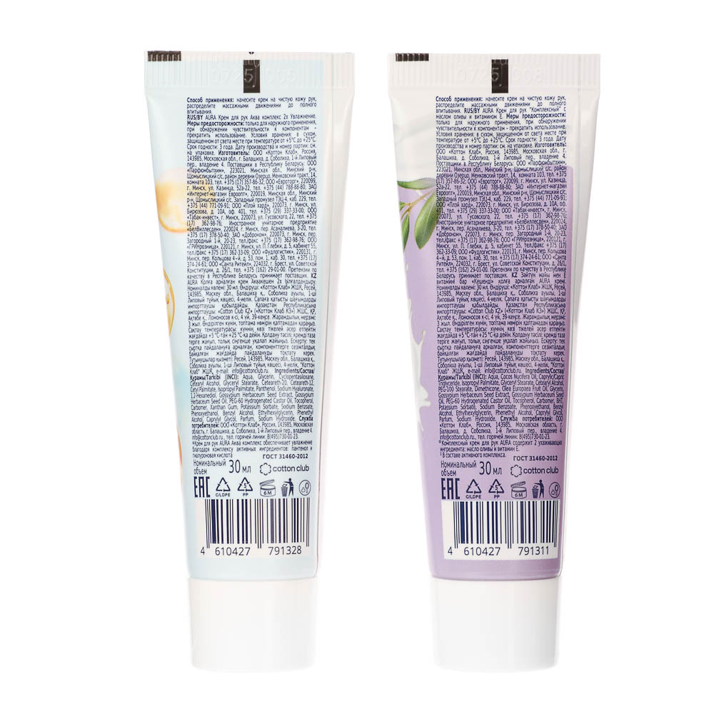 Подарочный набор женский: Крем для рук Увлажняющий, 30мл + Крем для рук Комплексный, 30мл - #4