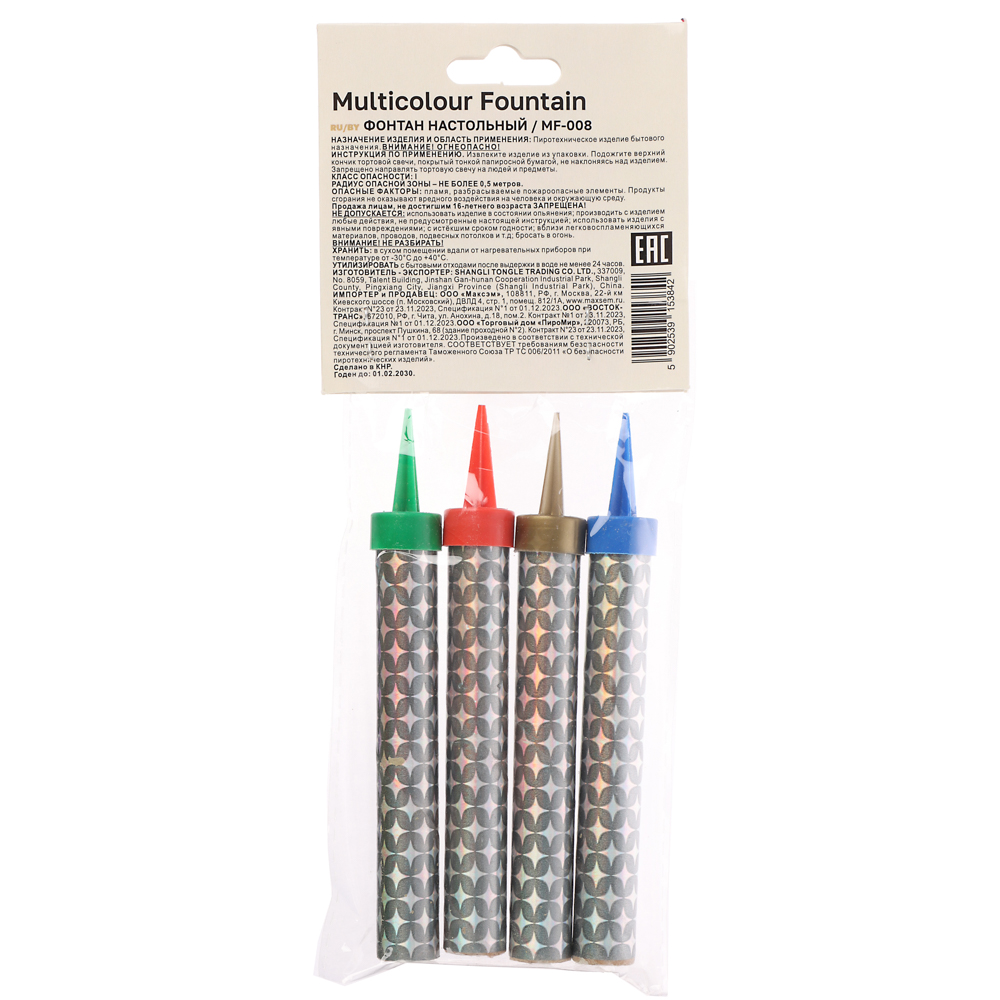 Фонтан свеча для торта, разноцветный поток искр: красн., зелен., синий, желт 10-12,5см. 30сек. 4 шт - #5