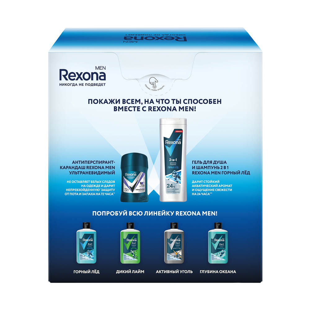Подарочный набор мужской REXONA MEN ACTIVE POWER Дезодорант 50мл, Гель для душа 2в1, 180мл - #2